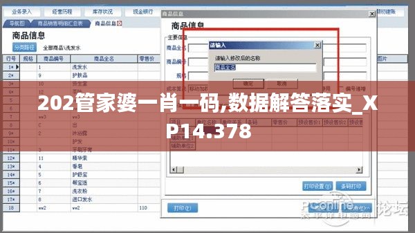 飛墻走壁 第3頁
