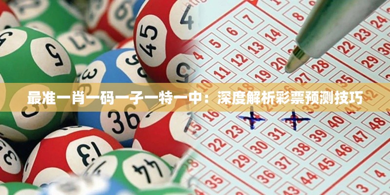 一肖一碼
