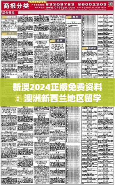 2024正版免費資料