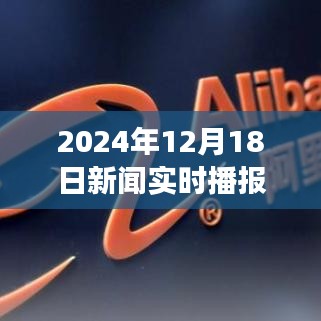 聚焦未來，解讀與觀點(diǎn)碰撞關(guān)于2024年新聞實(shí)時(shí)播報(bào)模板范文稿