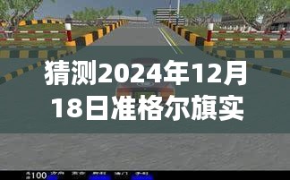 心急如焚 第3頁