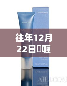 『解鎖冬日秘境，啫喱實時地圖帶你探尋自然魔法』——往年12月22日開啟指南