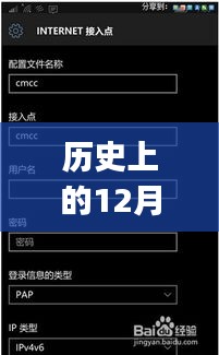 建議，歷史上的12月22日實時預覽Capture技術演變