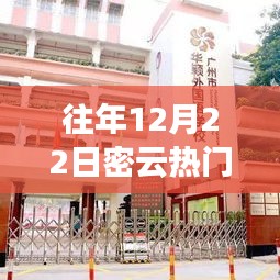 揭秘密云熱門小學科技新星，體驗報告與最新高科技小學介紹