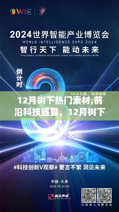 長安米貴 第2頁
