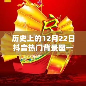 抖音熱門背景圖系列，科技巨獻之一帆風順高科技產(chǎn)品介紹