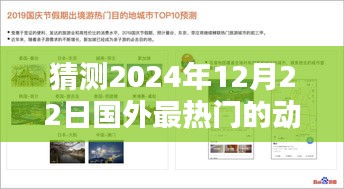 2024年國外動作片巔峰之戰(zhàn)，預測與熱潮，帶你領略電影巔峰之戰(zhàn)的魅力