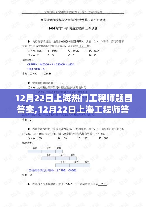 張皇無措 第3頁