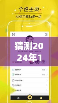 預測2024年直播熱門之路波折，挑戰、成長與不被通過的原因分析