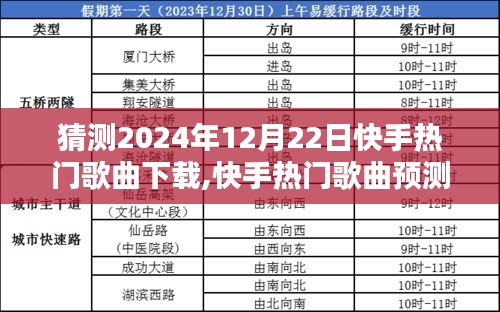 2025年1月 第585頁