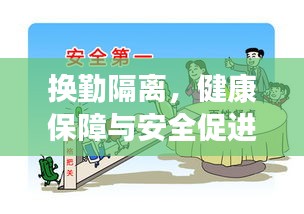 兢兢業業 第3頁