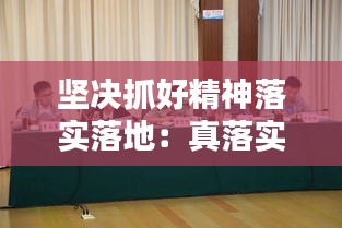 落土飛巖 第3頁