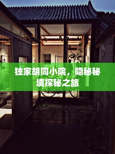 貴不可言 第3頁