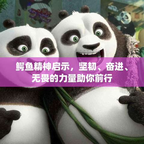 大雪紛飛 第3頁