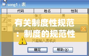 色厲內(nèi)荏 第2頁