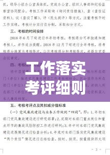 攀高結貴 第2頁