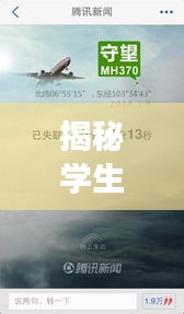 揭秘學(xué)生會(huì)亂象，問題背后的真相深度剖析