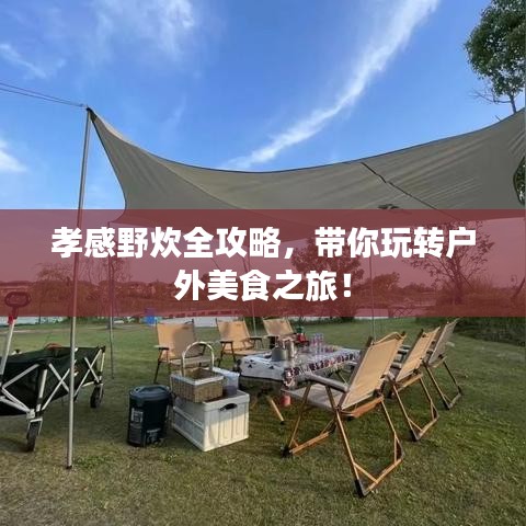 飛沙走石 第2頁