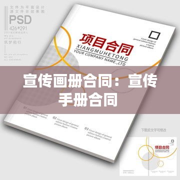 鳥驚鼠竄 第2頁