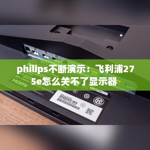 瞋目張膽 第2頁