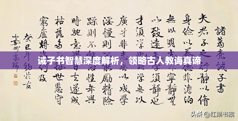 三人成虎 第2頁