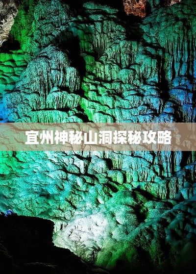 流光飛舞