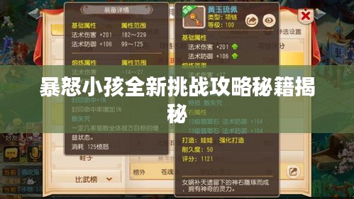展翅欲飛