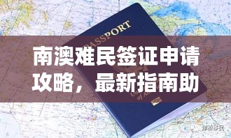 蠶叢鳥道