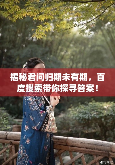 富貴利達