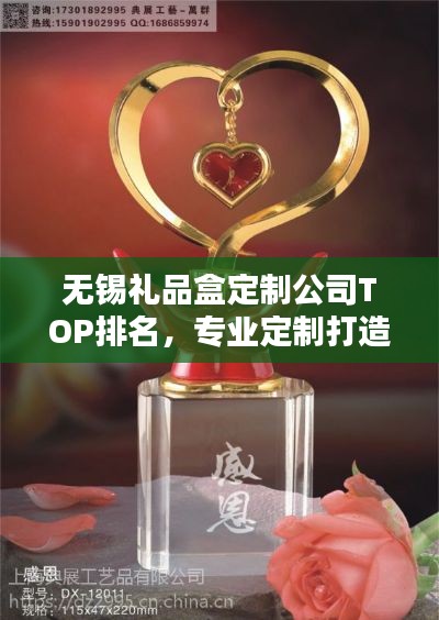 無錫禮品盒定制公司TOP排名，專業(yè)定制打造獨(dú)特禮品