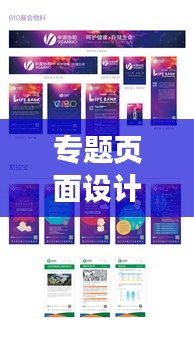 專題頁(yè)面設(shè)計(jì)兼職，探索設(shè)計(jì)與工作的無(wú)縫融合之道